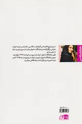 جغرافیای زنانه من